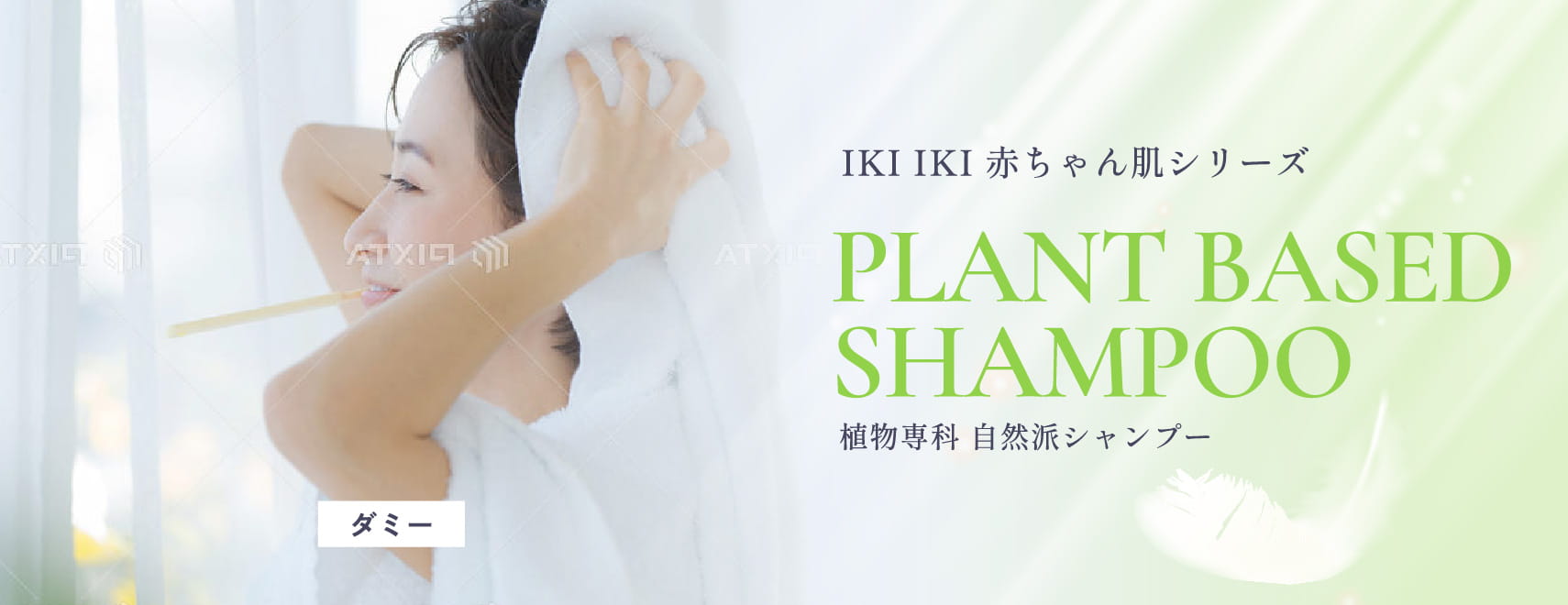 ソープエッセンスの製品イメージ